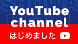 YouTube channelはじめました